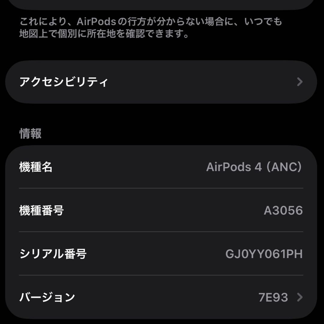 【訳あり】 AirPods 第4世代/ノイズキャンセリング対応/<No1909>