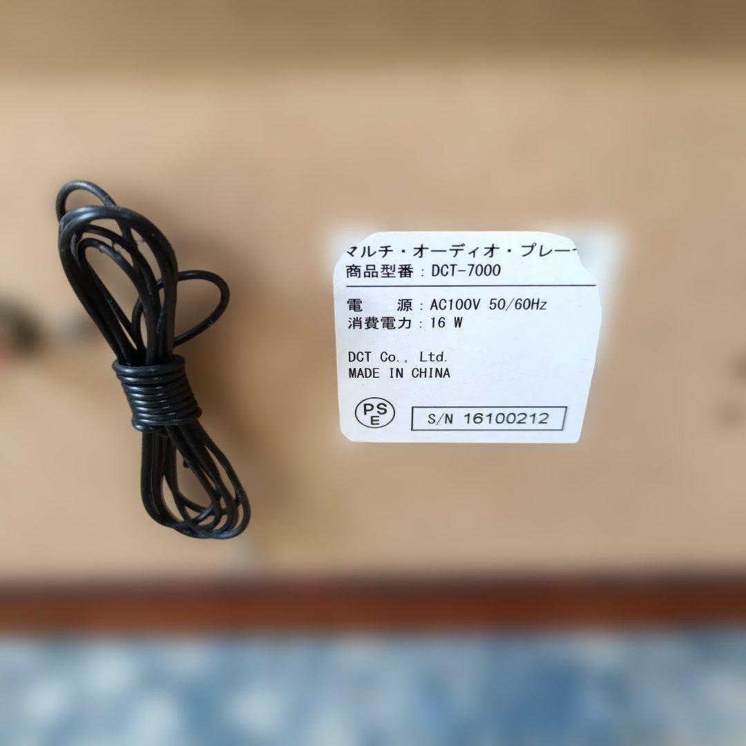 美品　DCT ダブルCD 録音機能付 マルチレコードプレーヤー DCT-7000