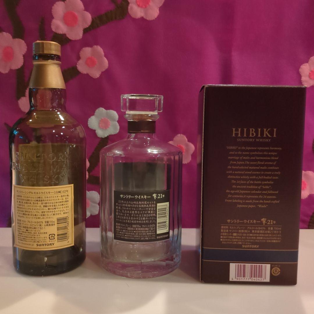 Hibiki 21年 (箱あり)１本と山崎12年１本空き瓶セット
