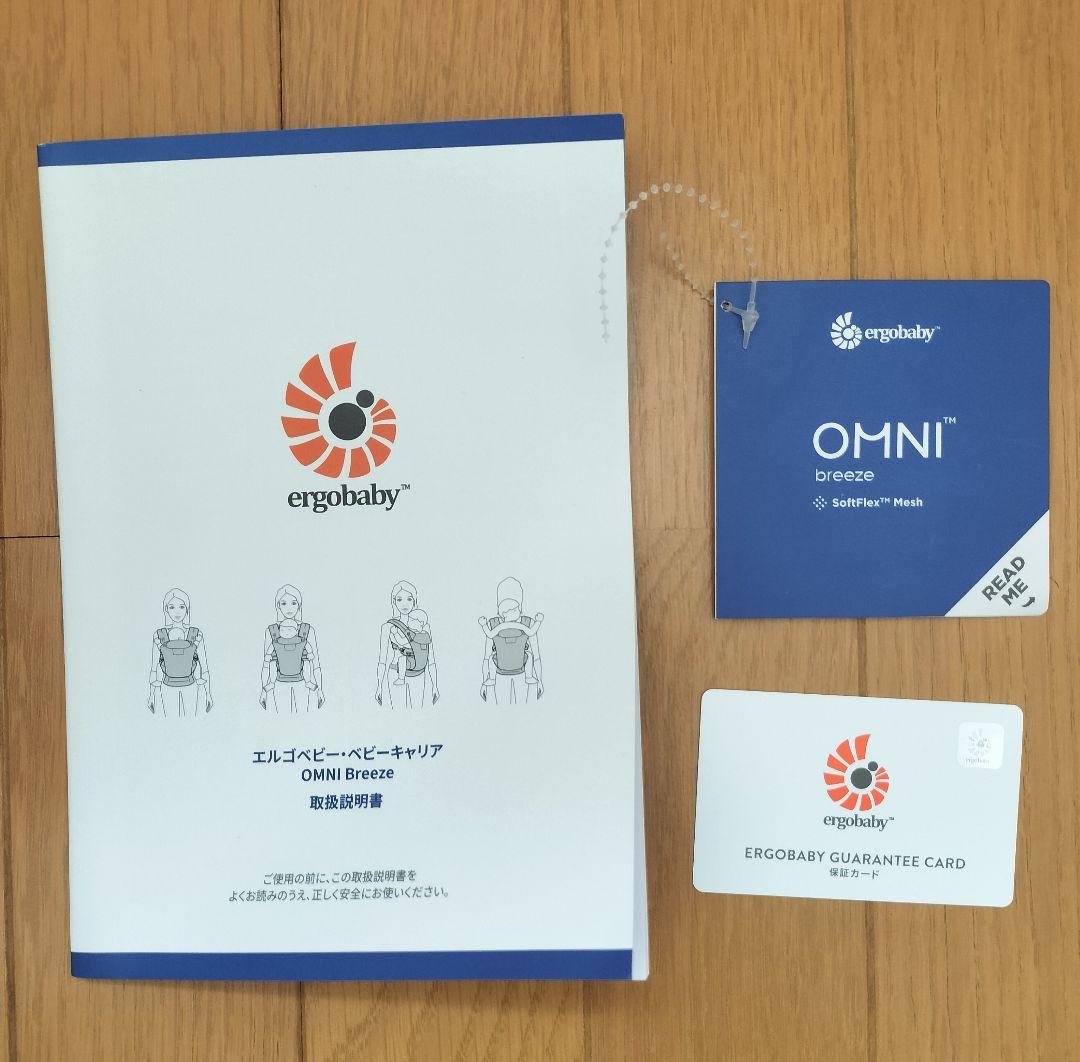 ergobaby OMNI breeze 抱っこ紐【スレートブルー】