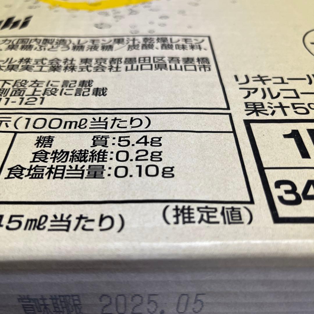 未来のレモンサワー　original