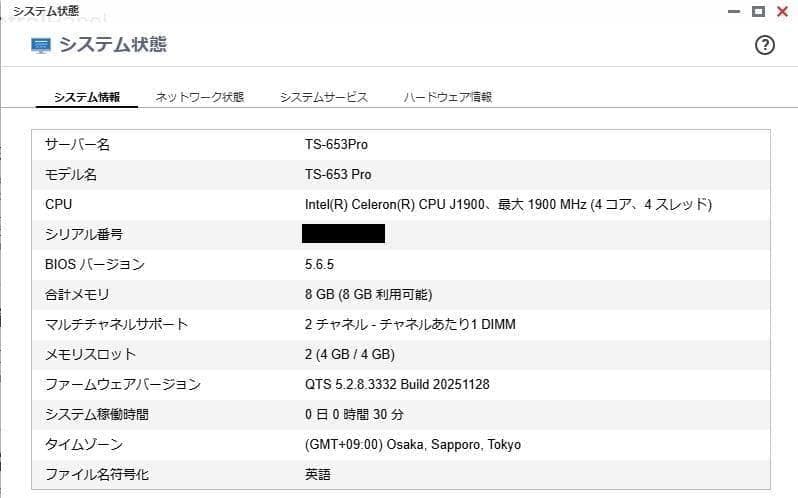 QNAP ／TS-653Pro