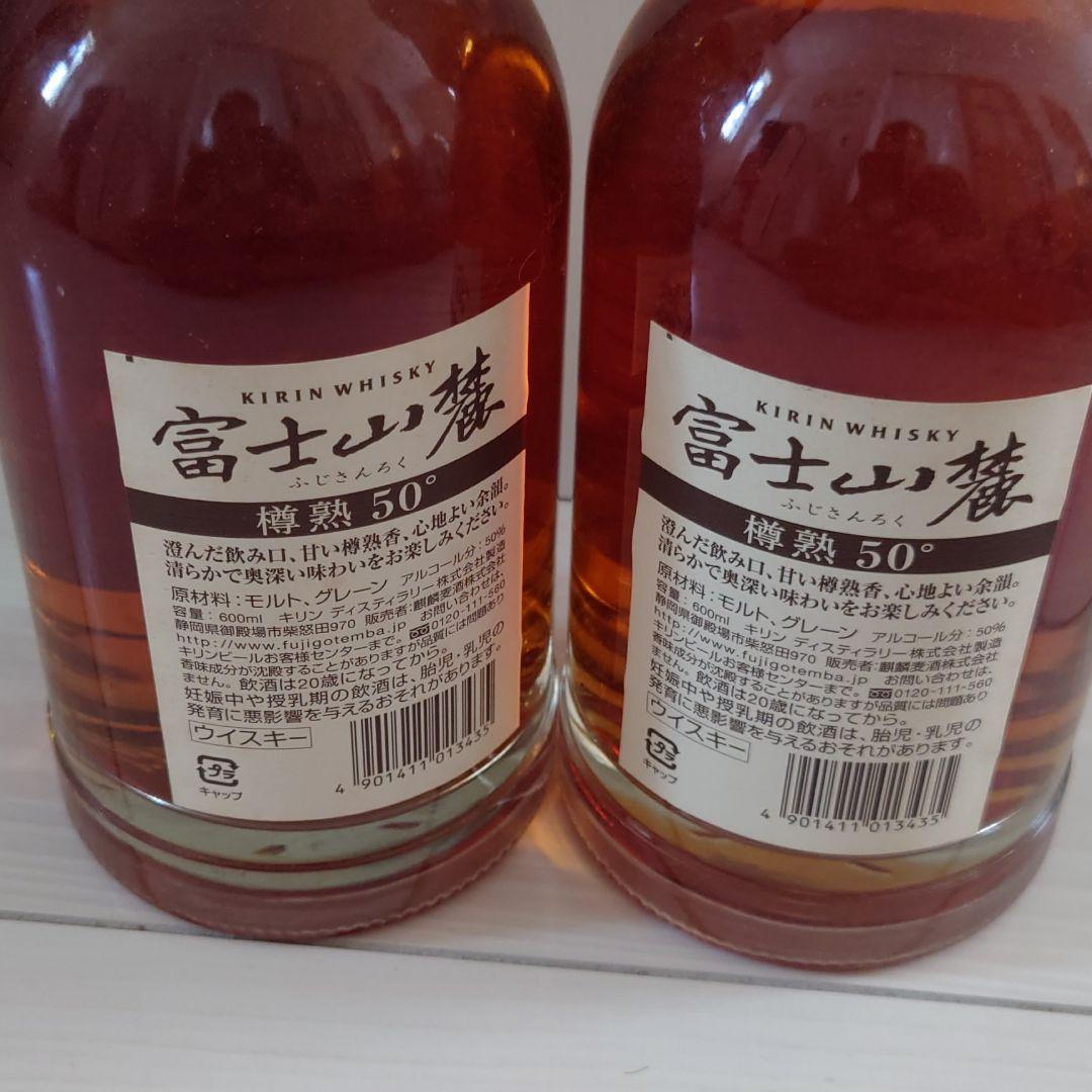 終売旧ラベル白栓 モルトグレーン富士山麓 樽熟原酒50° 600ml　2本セット