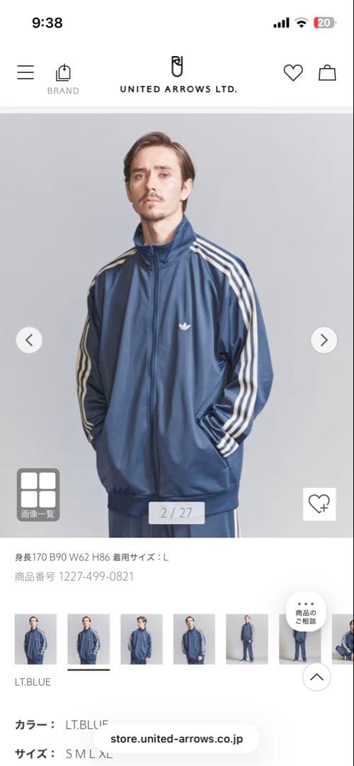 adidas BEAUTY&YOUTH別注上下ジャージ