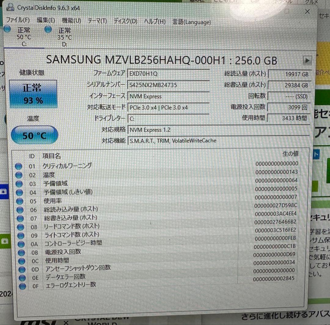 HP ENVY All-in-One 27 i7 4KタッチパネルPC