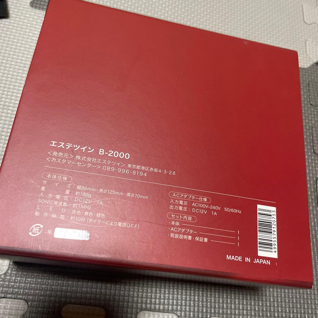 家庭用美容器 エステツイン　B2000 フェイシャル 美顔器　ボディ ジェル