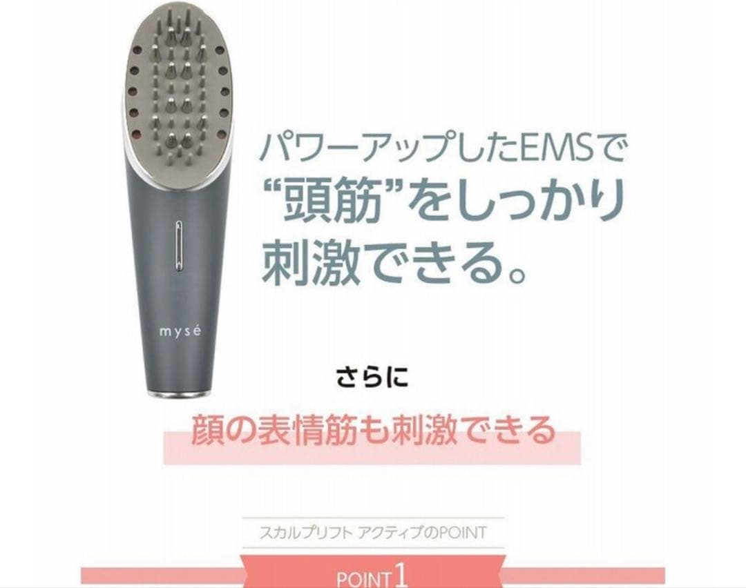 美品⭐︎ヤーマン myse スカルプリフト アクティブ MS-80G