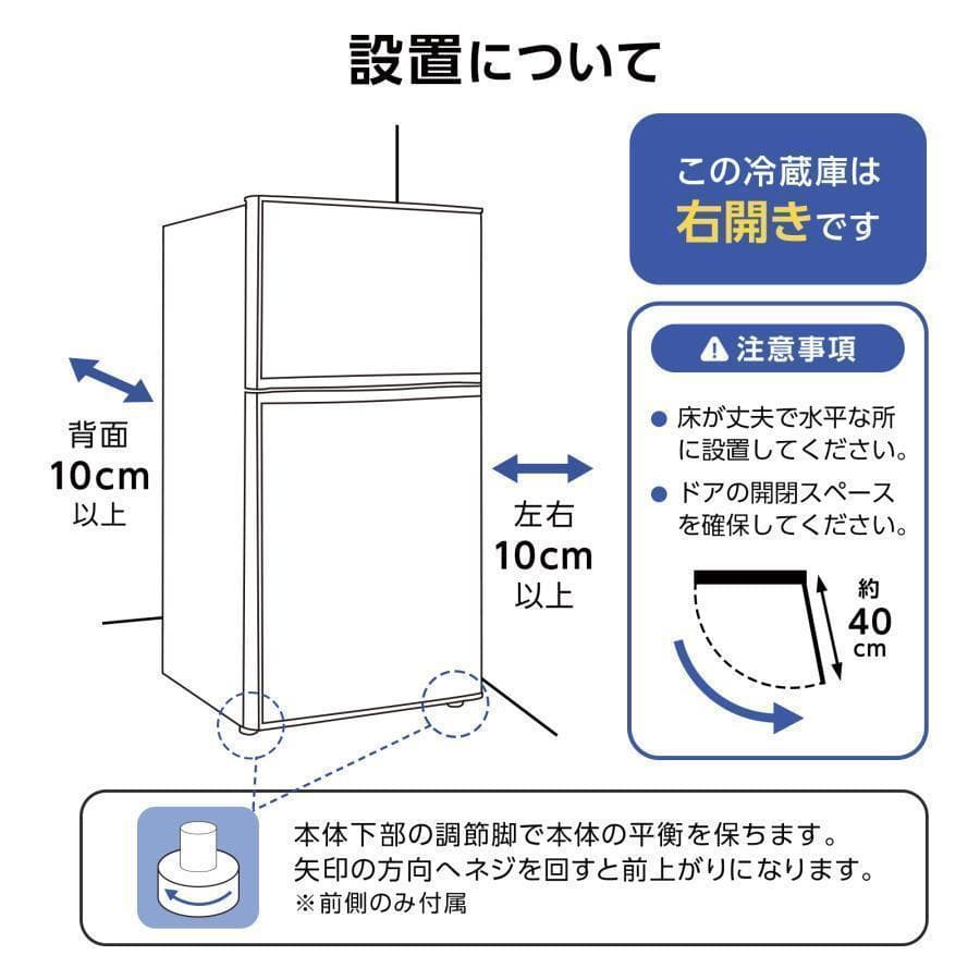 新品＊冷蔵庫 一人暮らし 冷凍冷蔵庫 家庭用 2ドア 小型 85L 白