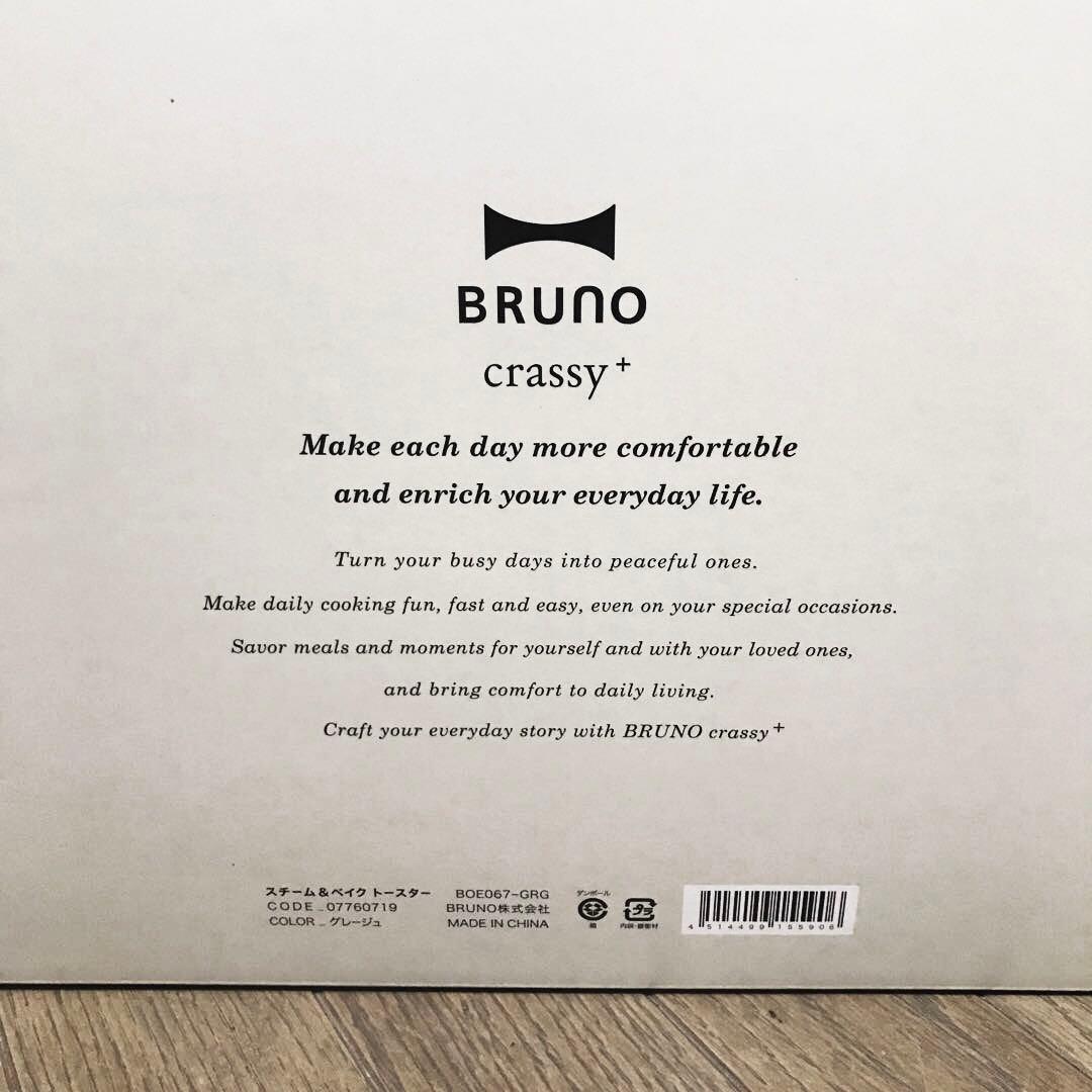 【新品&送料込】BRUNO STEAM&BAKE TOASTER