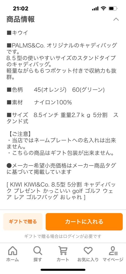 キャディバッグ