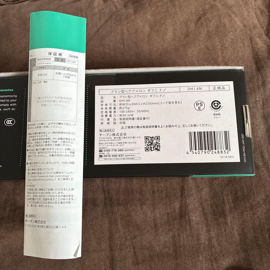 DAFNI nano ミニヘアスタイリングホットブラシ