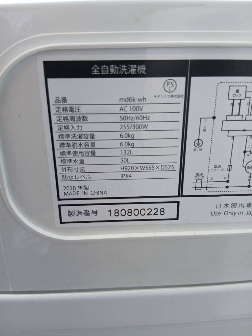 地域限定販売　人気の家電3点セット　冷蔵庫、洗濯機、電子レンジ