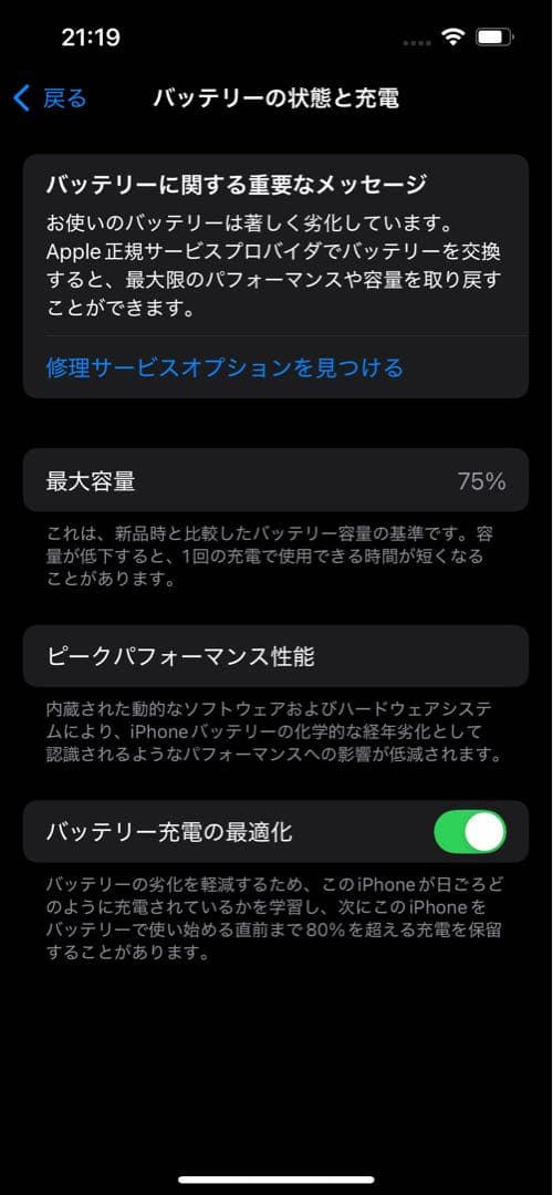 iPhone 13 SIMフリー　128G ピンク