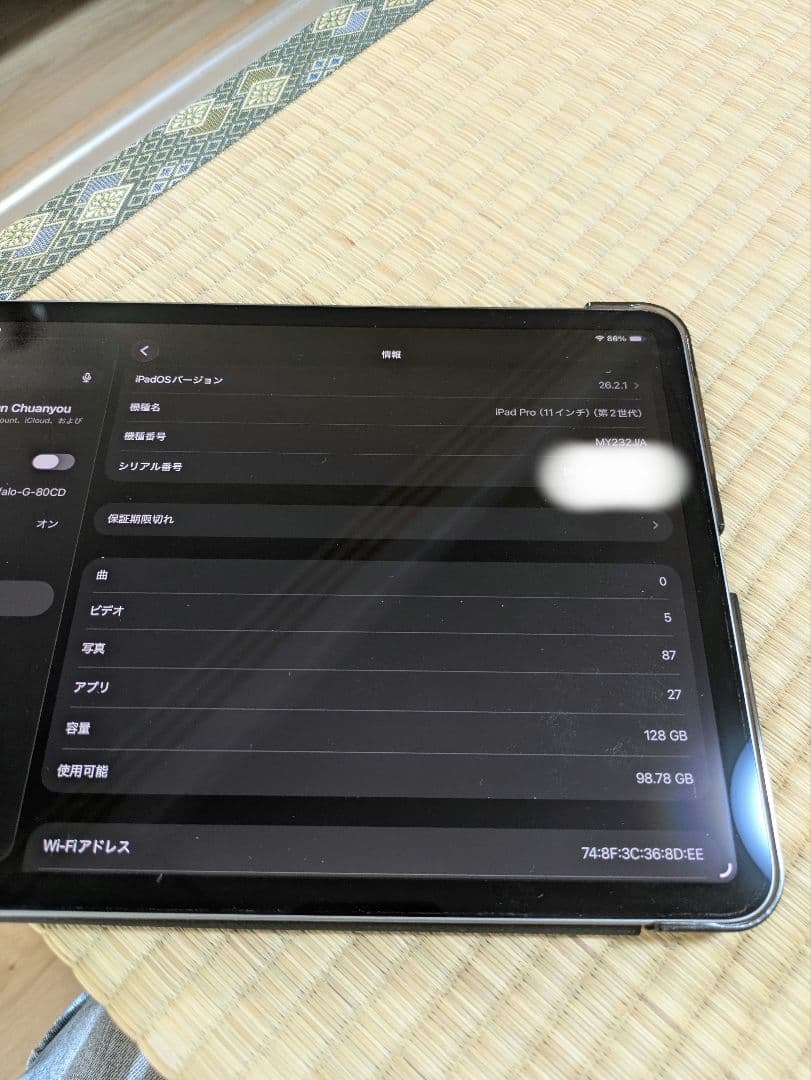 iPad Pro (11インチ) 128GB Wi-Fi 第2世代 84%