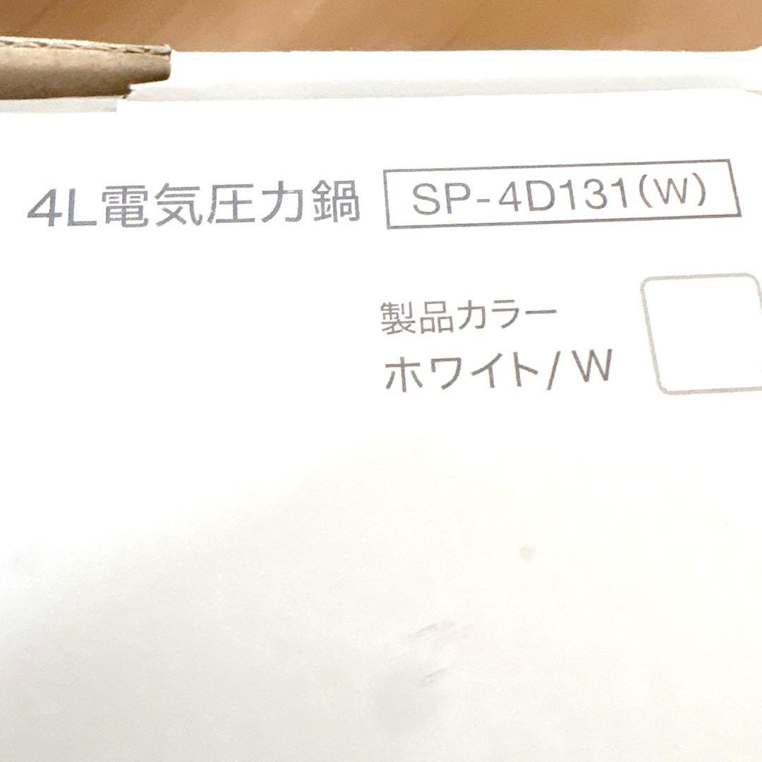 新品　シロカ　siroca 電気圧力鍋　4リットル　白　簡単調理　時短料理