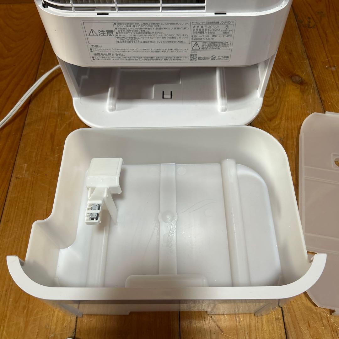 IRIS OHYAMA サーキュレーター衣類乾燥除湿機IJD-JN50 22年製