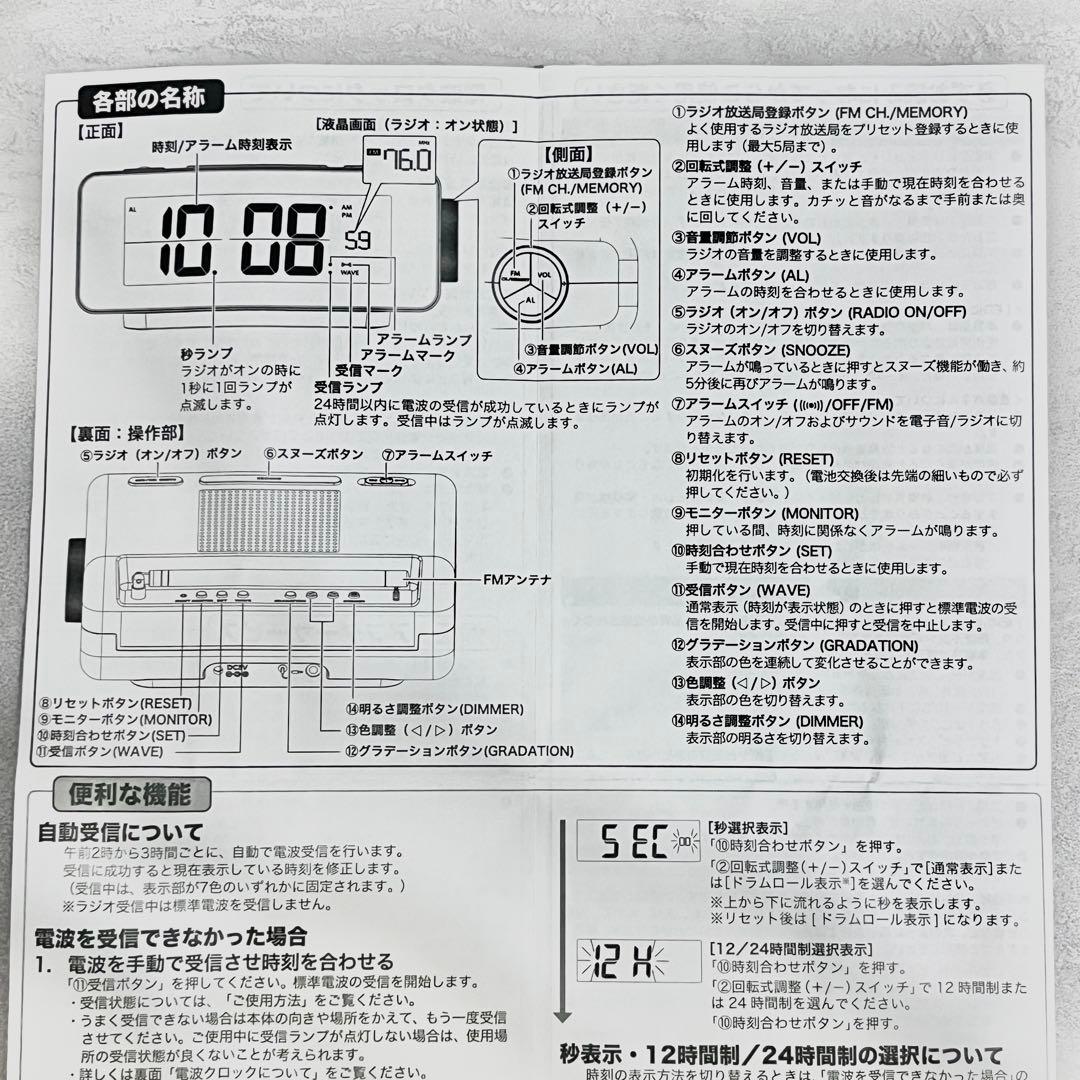 【最終値下】SEIKOワイドFM対応フリップ式デジタル時計　セイコー