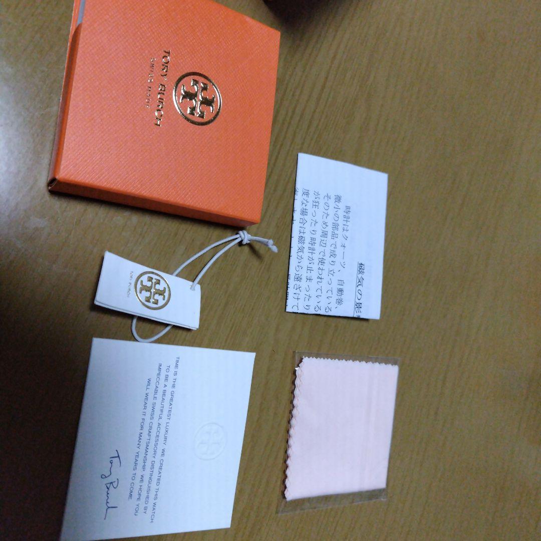 時計