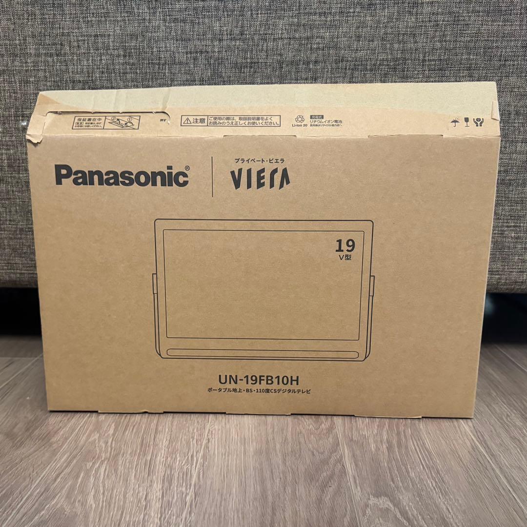 ポータブルテレビ UN-19FB10H 19インチ