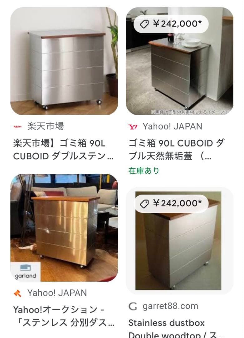 ごみ箱 PAPPERSKORG stainless DUSTBOX