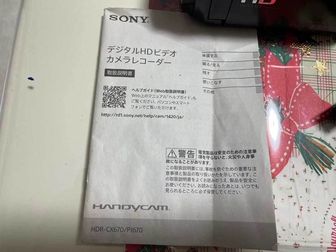 デジタルカメラ SONY HDR-CX670