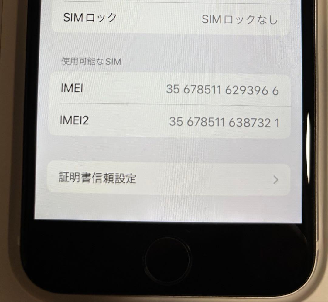 ⭐️美品⭐️Apple iPhone SE （第2世代）64GB ホワイト