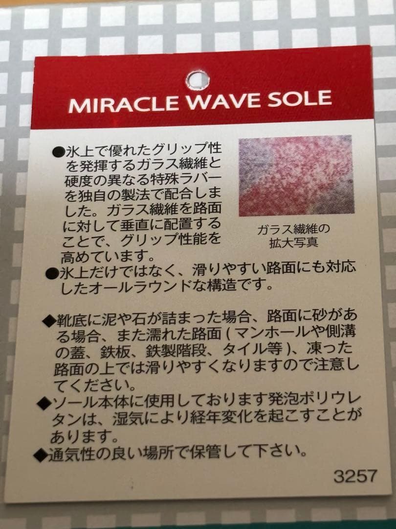 アサヒトップドライ　ゴアテックス　ロングブーツ　24㎝