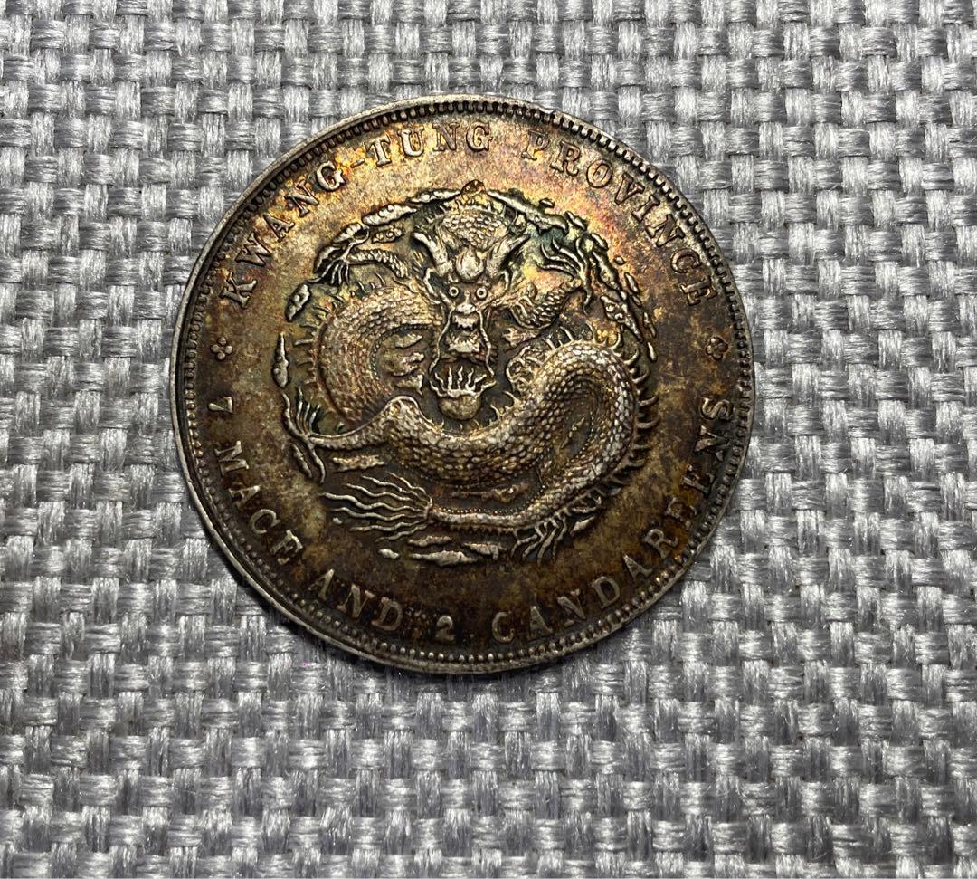 中国古銭　中国銀貨　廣東省造 光緒元寶 七錢二分 本物保証