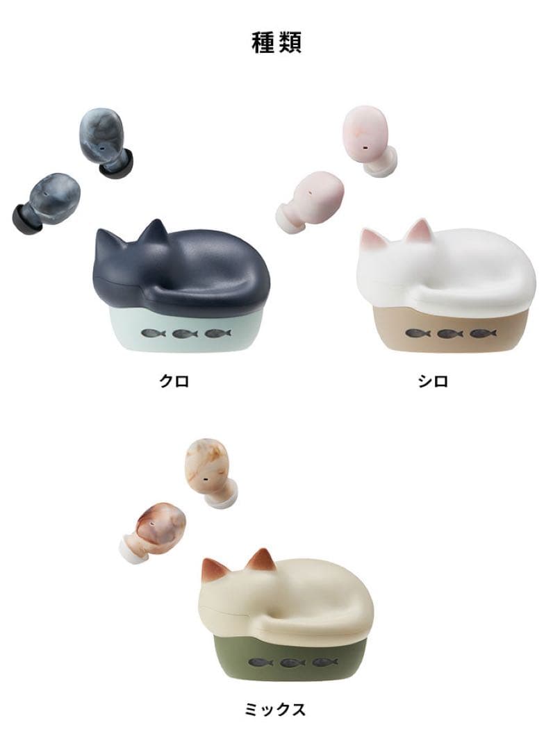 radius NEKO ワイヤレスイヤホン 猫型充電ケース