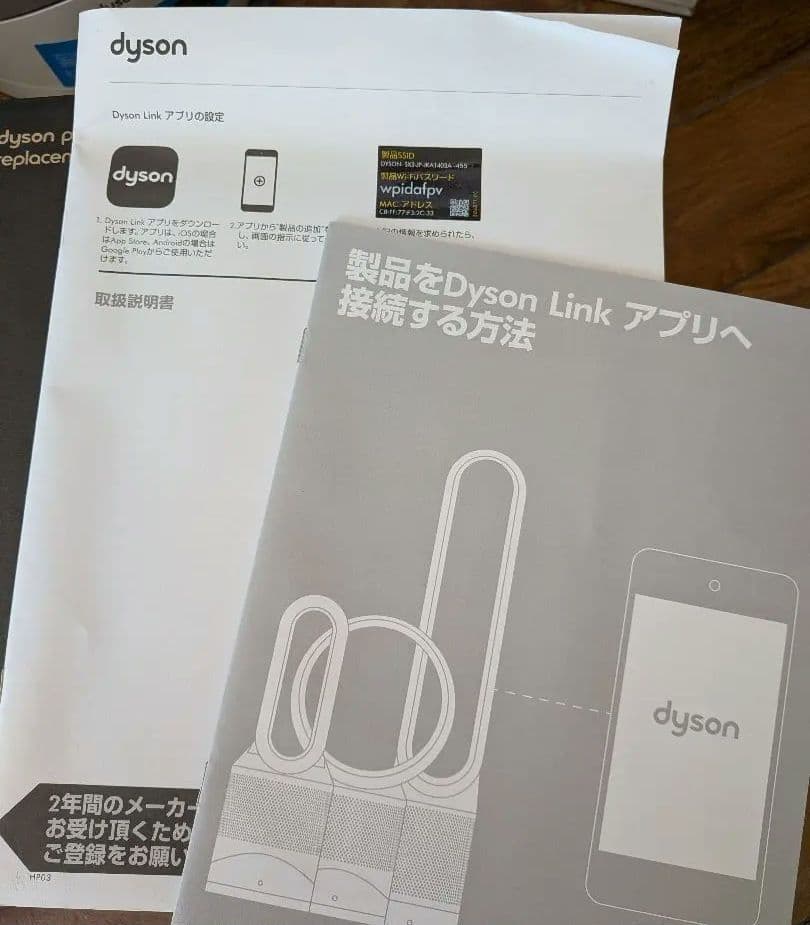 ダイソン HP03WS 空気清浄機能付ファンヒーター