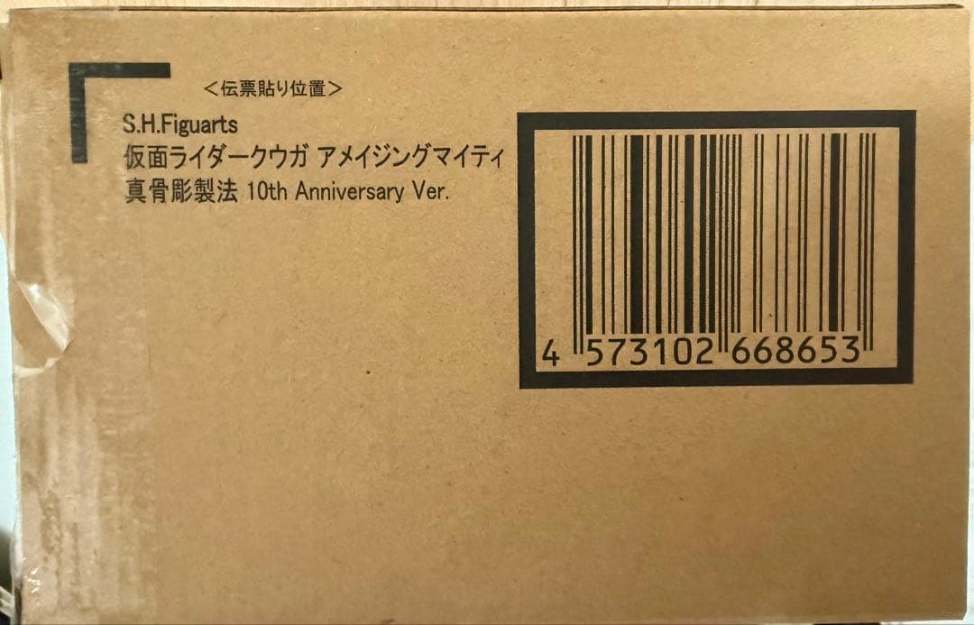 仮面ライダークウガアメイジングマイティ 10th Anniversary Ver