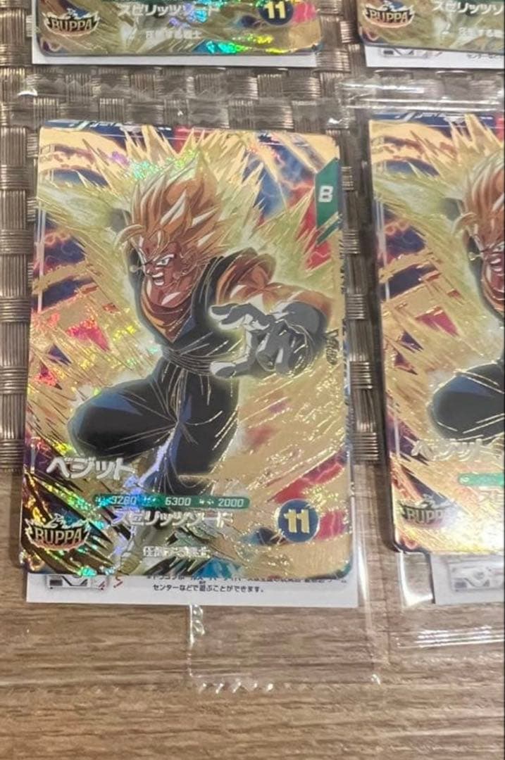 Vジャンプ2026年1月特大号ドラゴンボールスーパーダイバーズ　3枚×10セット