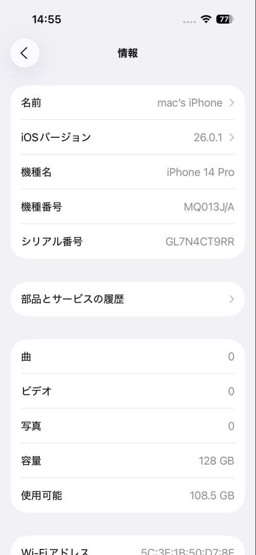 iPhone 14pro 128GB シルバー SIMフリー バッテリー交換ずみ