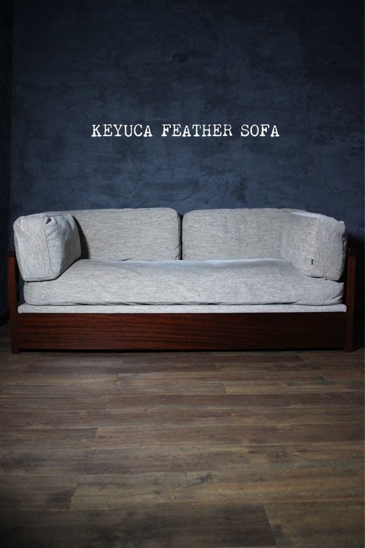 首都圏送無料〜ケユカフェザークッション 収納空間付き 20万 天然木 ソファ