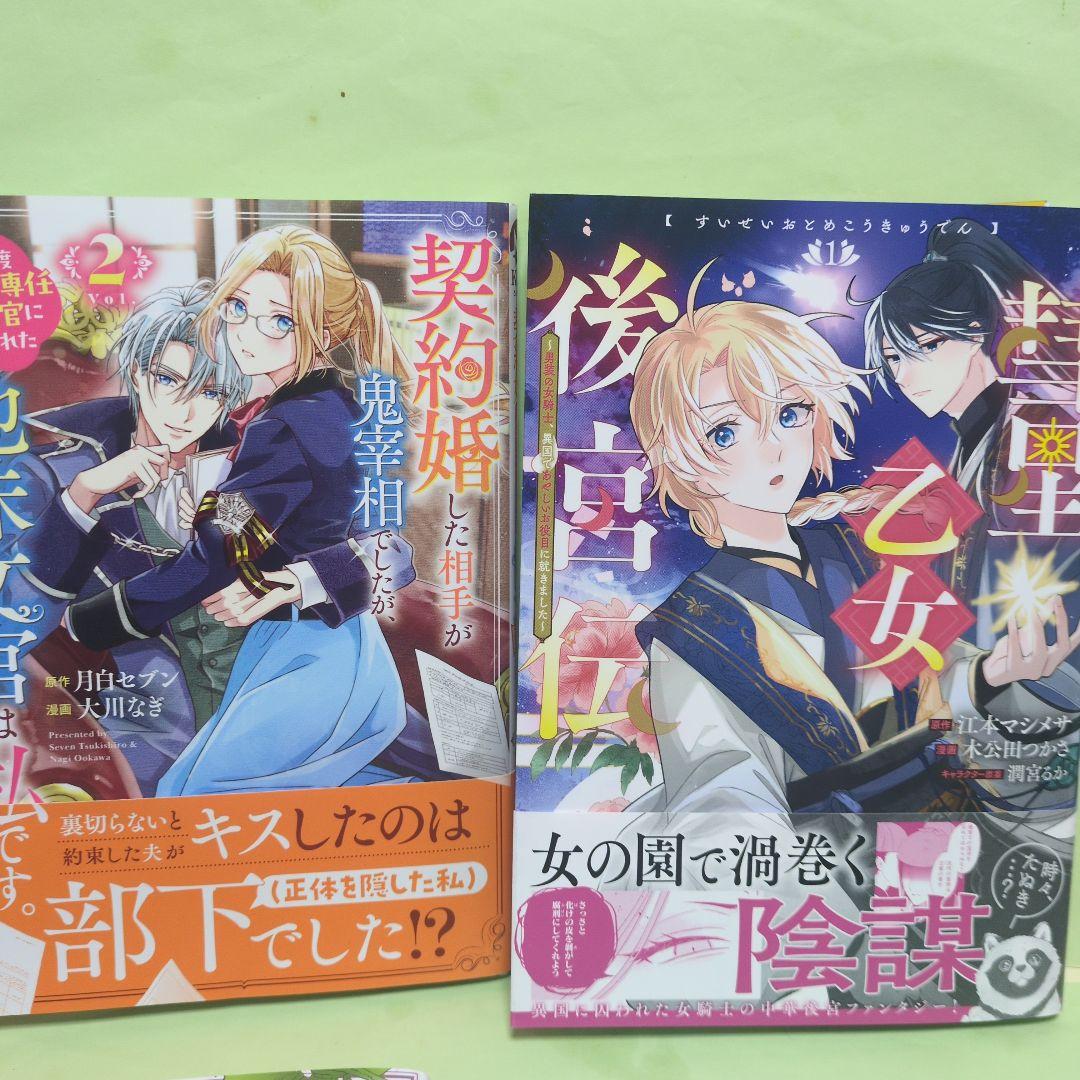 kitty@プロフィール必読♡コミック ①〜⑤