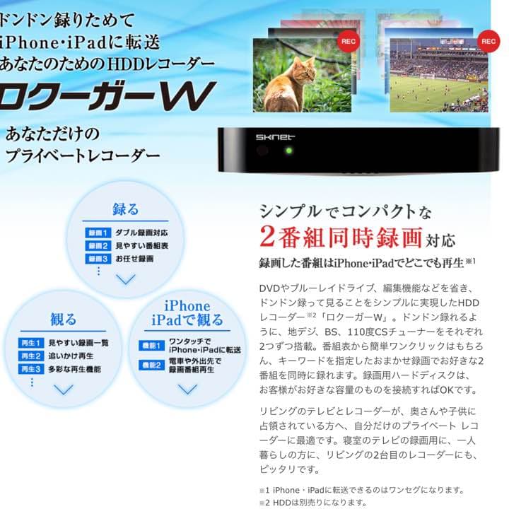 ロクーガーW