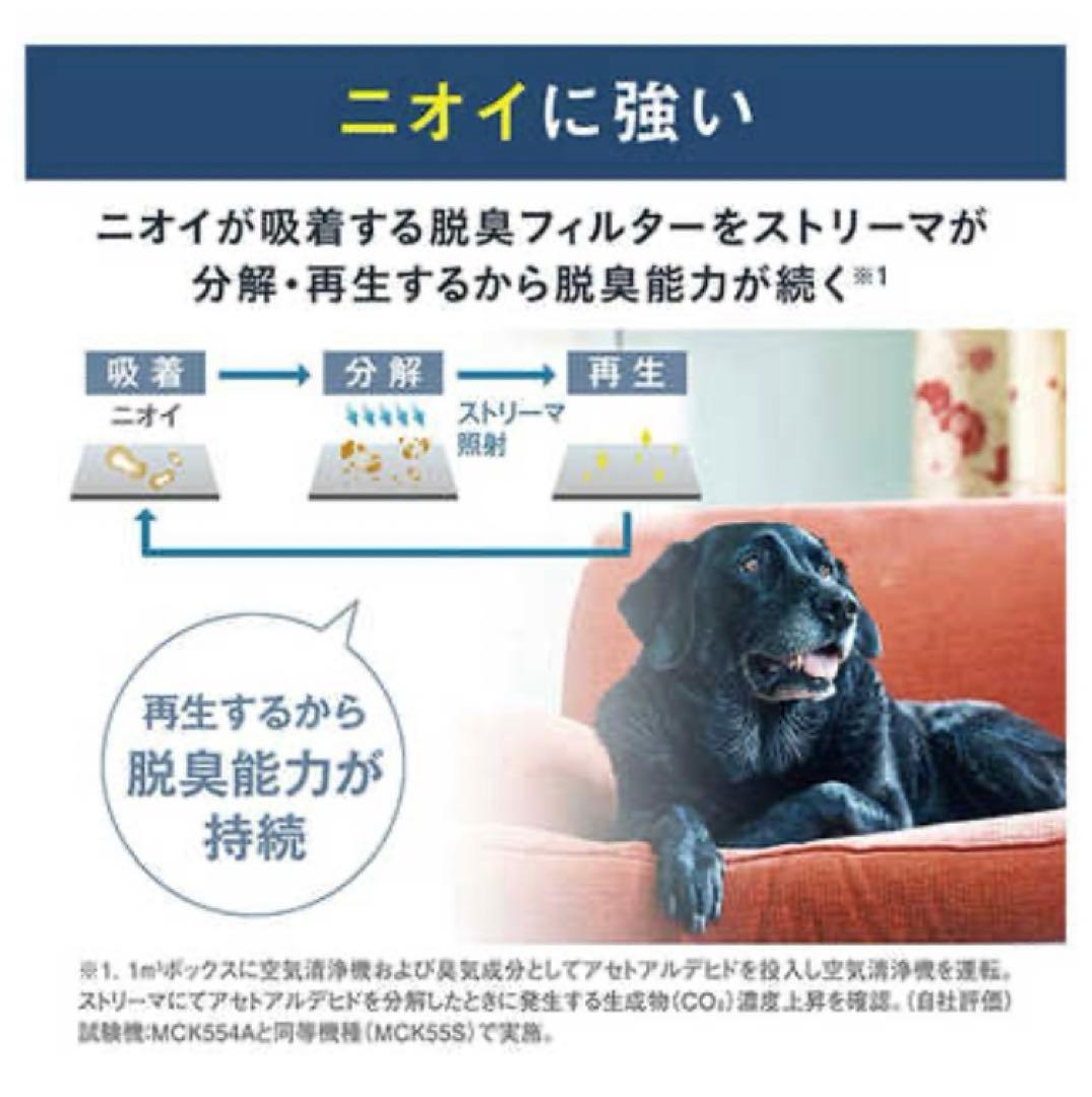 新品未使用DAIKIN 空気清浄機 MCK554ABK-W ホワイト　加湿器　白