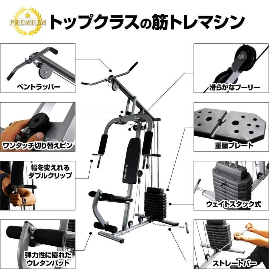 ホームジム トレーニングマシン ウエイトトレーニング マルチホームジム