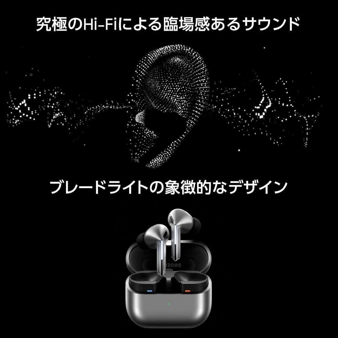 Galaxy Buds3 Pro Silver （海外版）