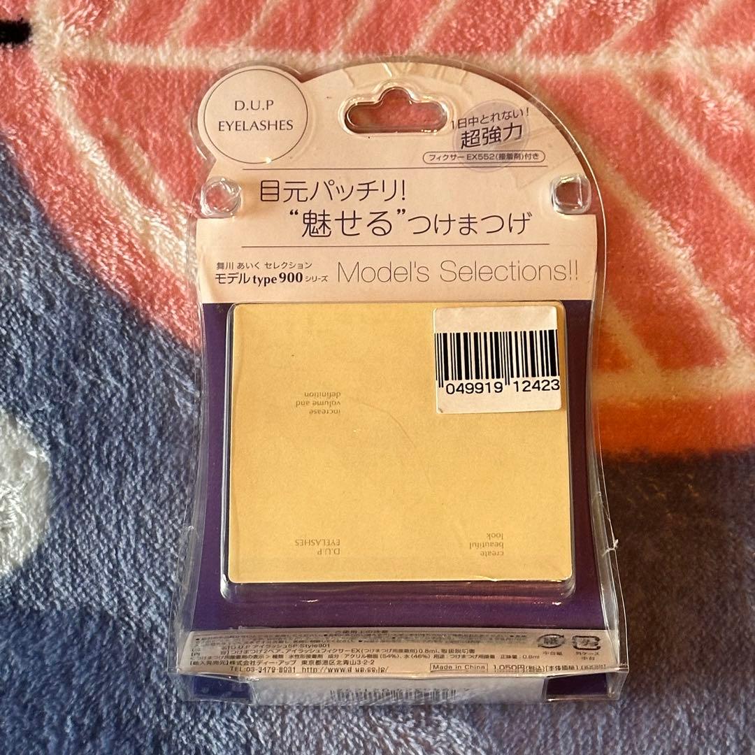 ディーアップ アイラッシュ 901 モデルeyes 新品