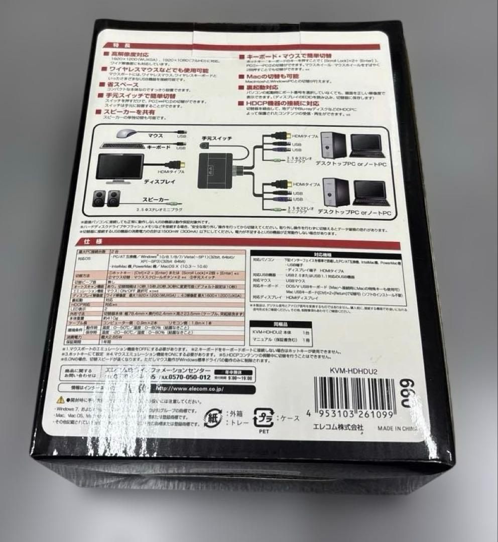 ELECOM KVM-HDHDU2 パソコン自動切替器