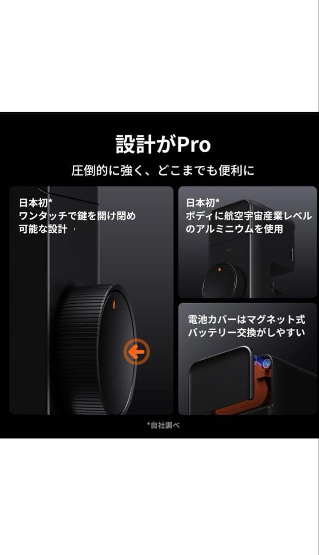 SwitchBot スマートロック プロ2台、指紋認証パッド1台、他