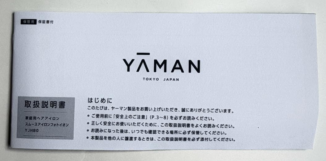 【新品】ヤーマン　スムースアイロンフォトイオン YJHB0L　ネイビー
