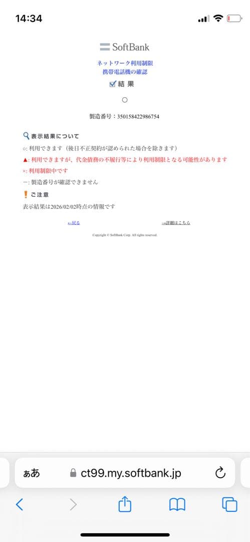 iPhone SE第3世代 64 GB ミッドナイトSIMフリー【6754】