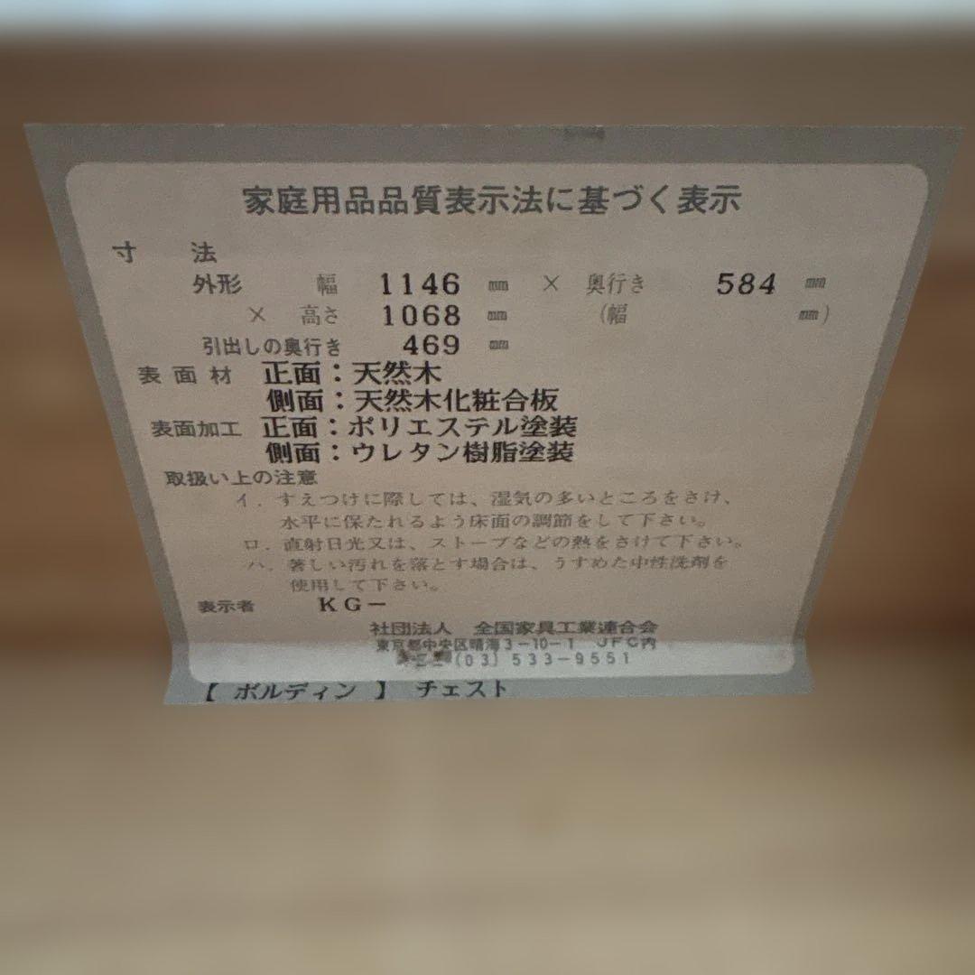 婚礼タンス 和ダンス