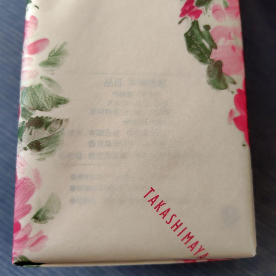 森伊蔵　金ラベル高島屋11月当選分