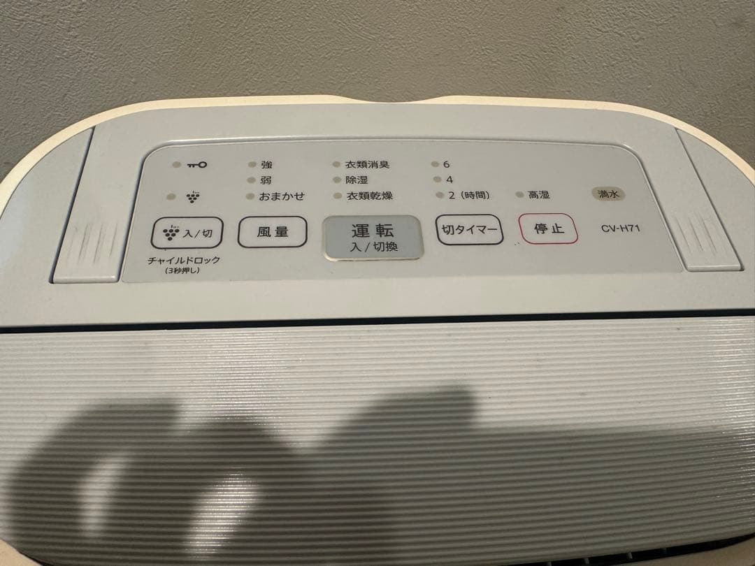 SHARP 除湿機　CV-H71-W プラズマクラスター