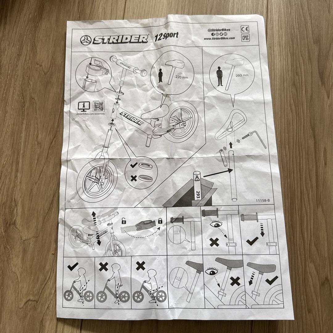 STRIDER12Sport バランスバイク 青