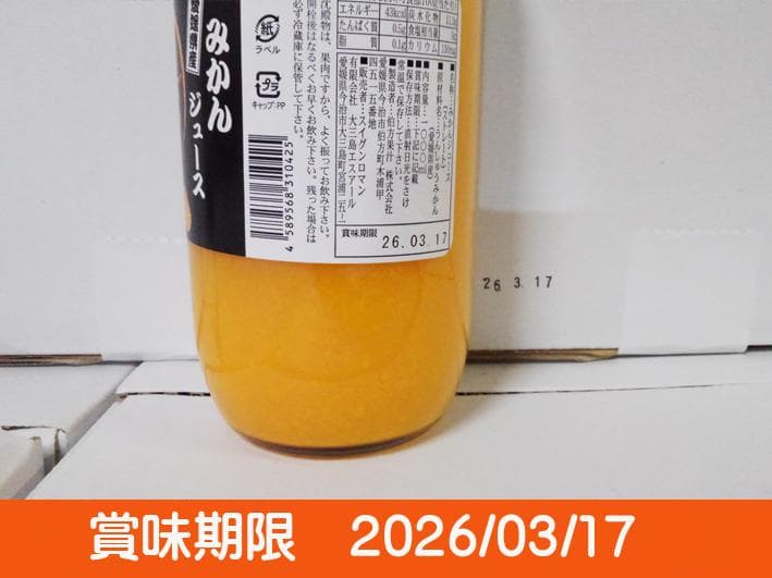 特別・限定販売：特売！濃縮還元してない・みかんジュース1000ｍｌ×6本