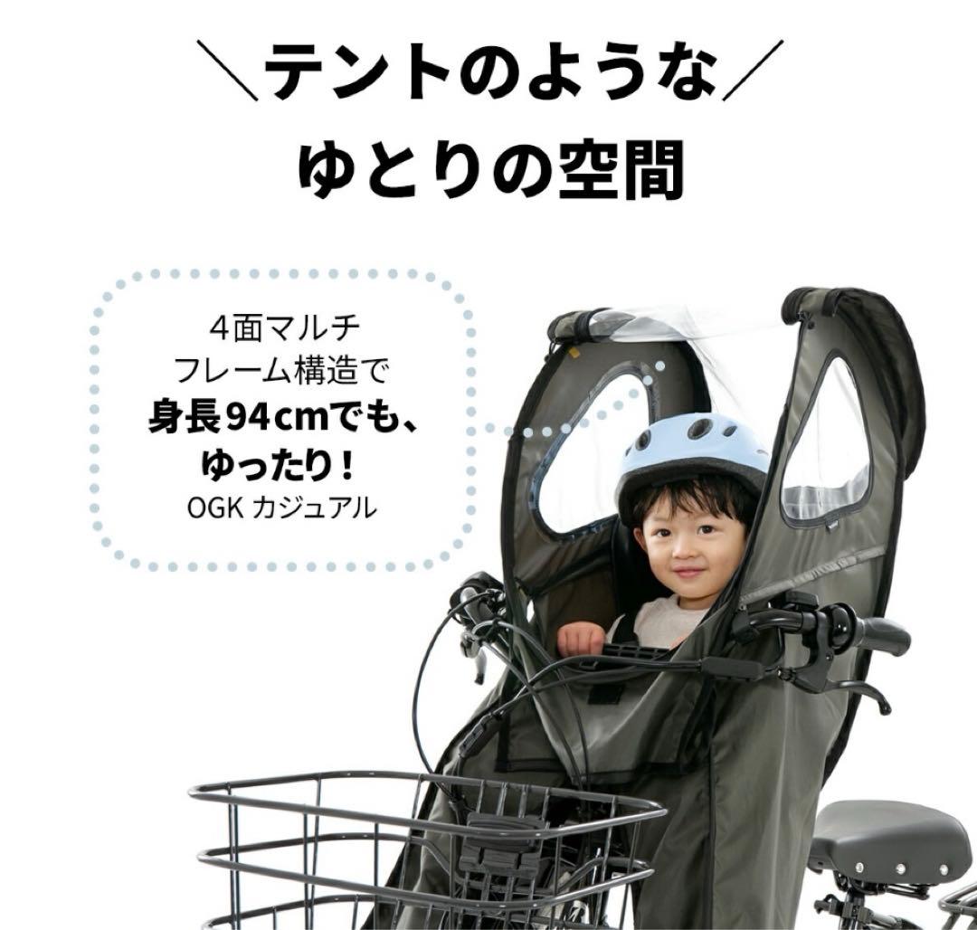 ノロッカ　レインカバー　前乗せ